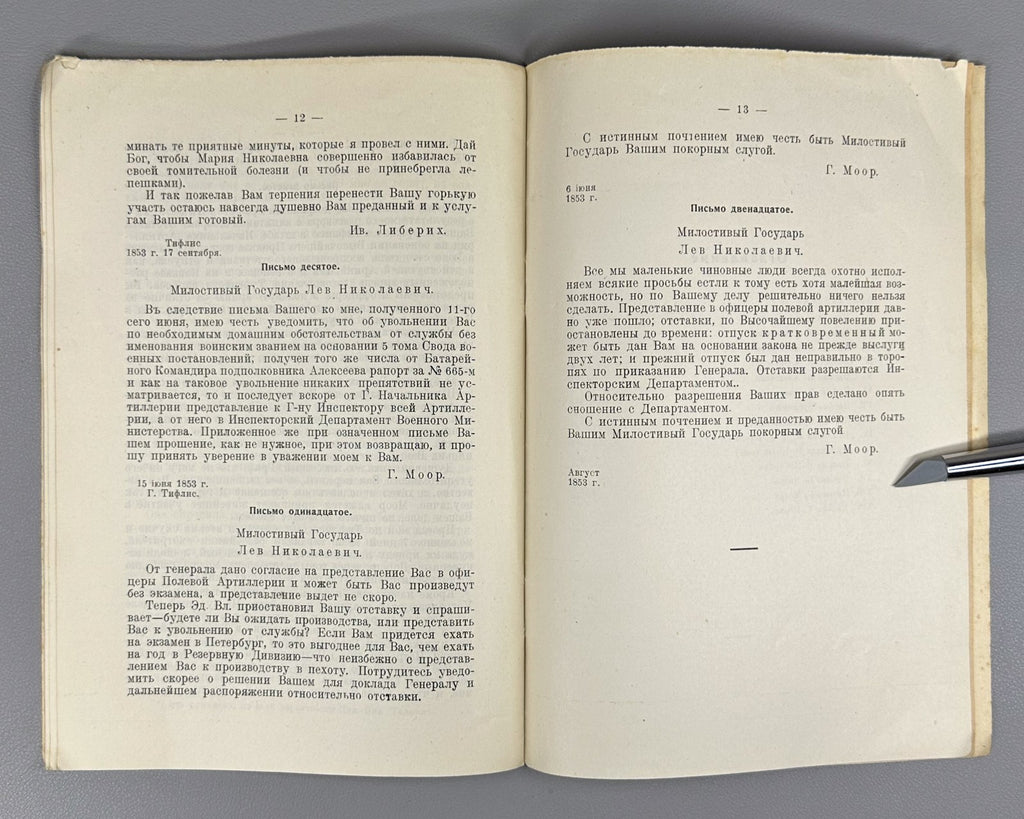 Письма с Кавказа к Л.Н. Толстому 1928  Letters from the Caucasus to L.N. Tolstoy