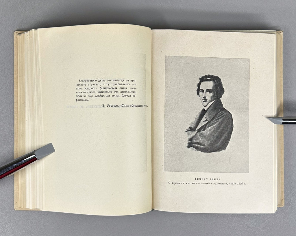 Academia Heine Complete Works 1935 Гейне Полное собрание сочинений в 12 т т.2