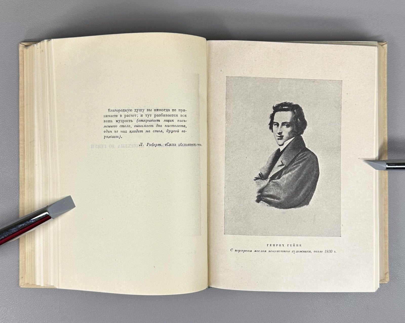 Academia Heine Complete Works 1935 Гейне Полное собрание сочинений в 12 т т.2