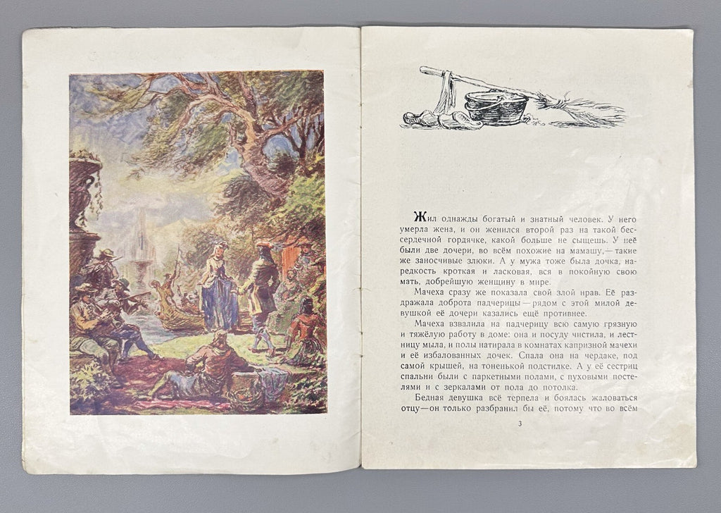 Perrault Cinderella with Rare illustrations by Tauber 1950 Перро Золушка Сказка