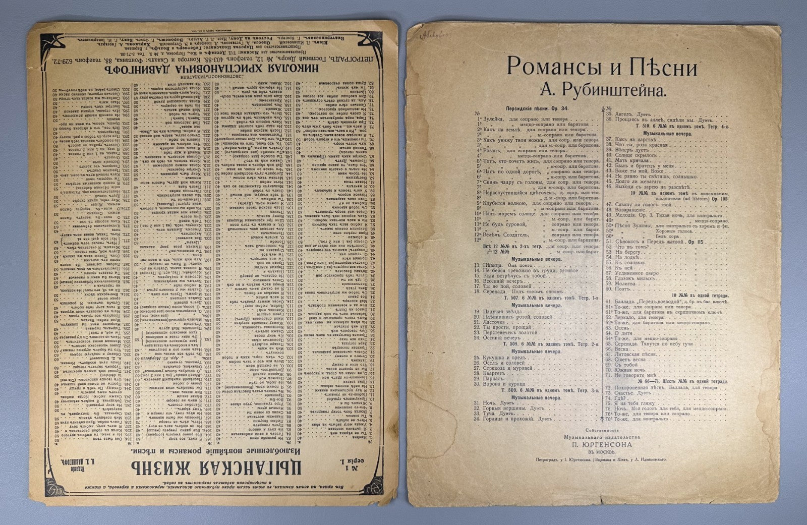 Lot of 7 Russian romances gypsy popular arias 1900 piano vocal score salons