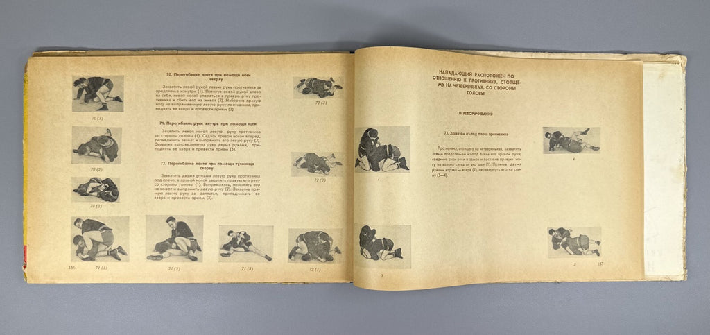 1st ed. Album of Soviet Martial Arts Sambo 1961 Андреев Борьба самбо СССР Rare