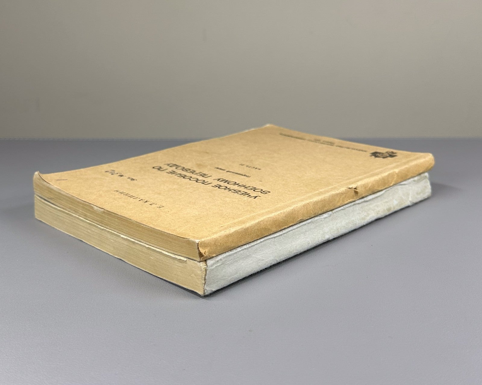 Калинин Учебное пособие по военному переводу Персидский язык 1970 Persian Manual