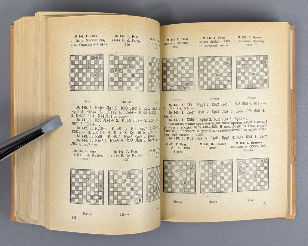 Kasparyan Development of Study Ideas chess 1979 Каспарян Развитие этюдных идей