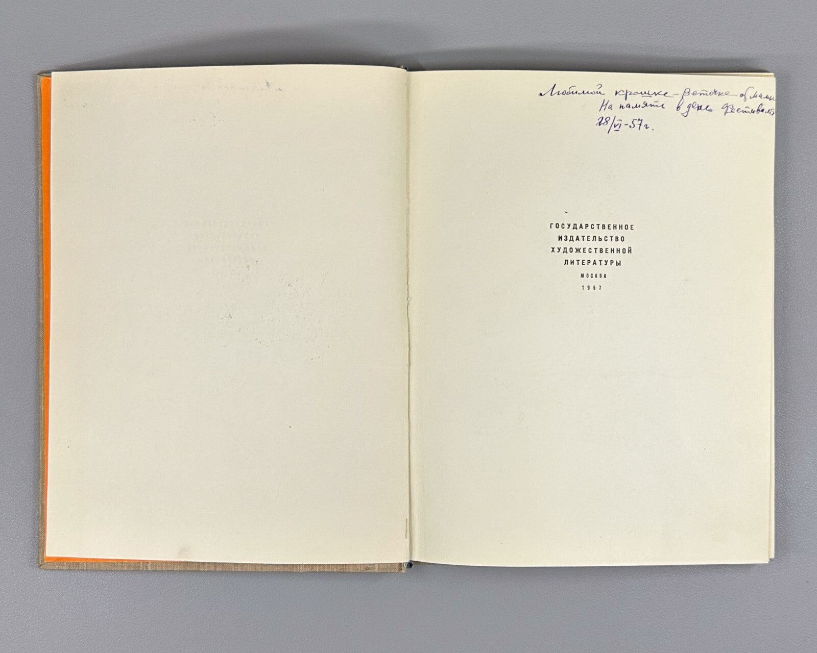 Sergey Mikhalkov Basni Russian Children’s book 1957 Сергей Михалков Басни