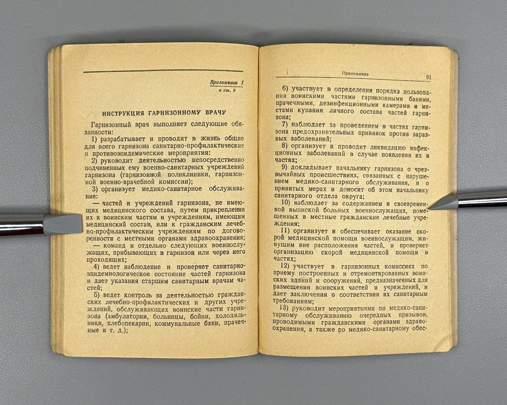 Charter of the Red Army USSR 1941 Устав гарнизонной службы Красной армии Rare