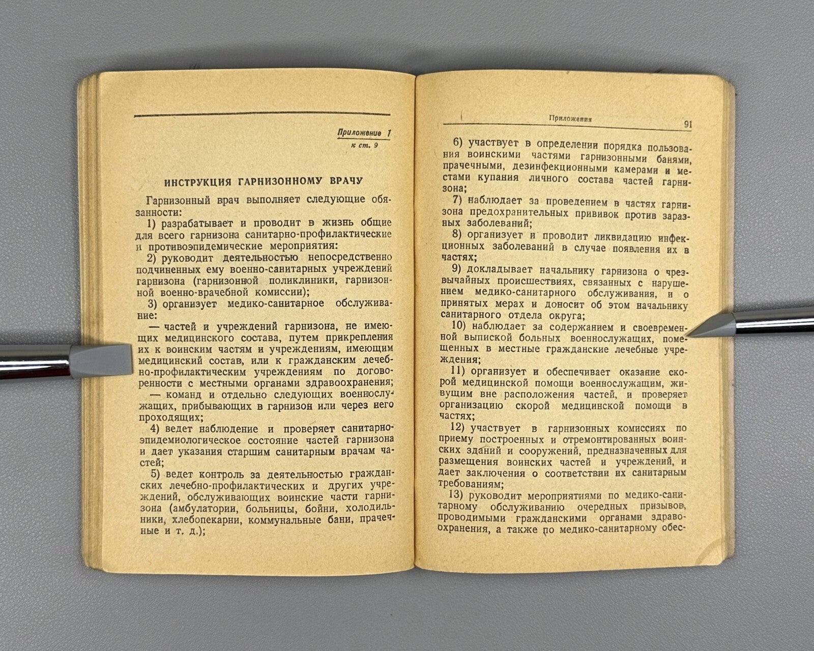Charter of the Red Army USSR 1941 Устав гарнизонной службы Красной армии Rare