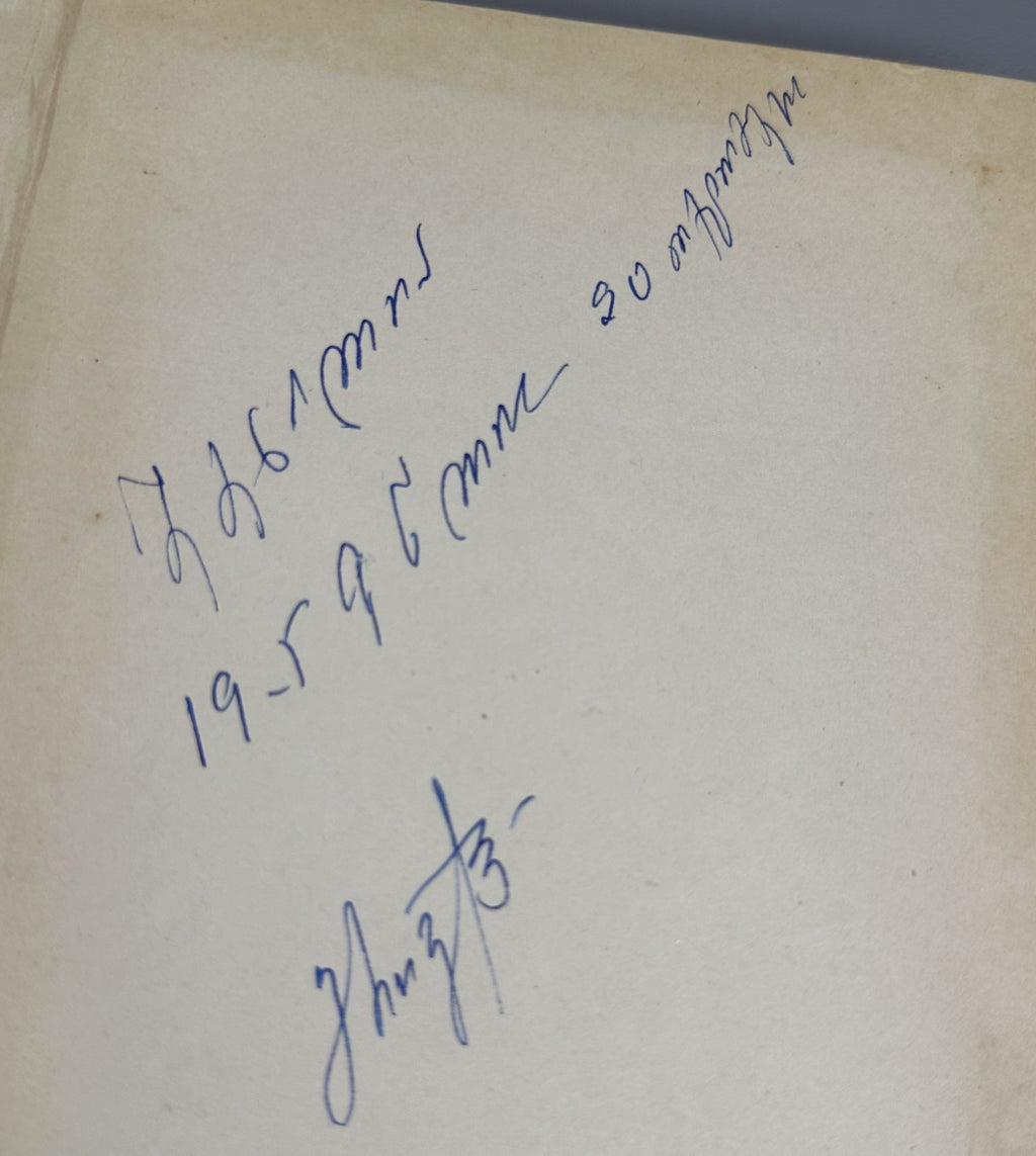 Shota Rustaveli Monographic essay Baramidze Georgian 1958 Vepkhistkaosani