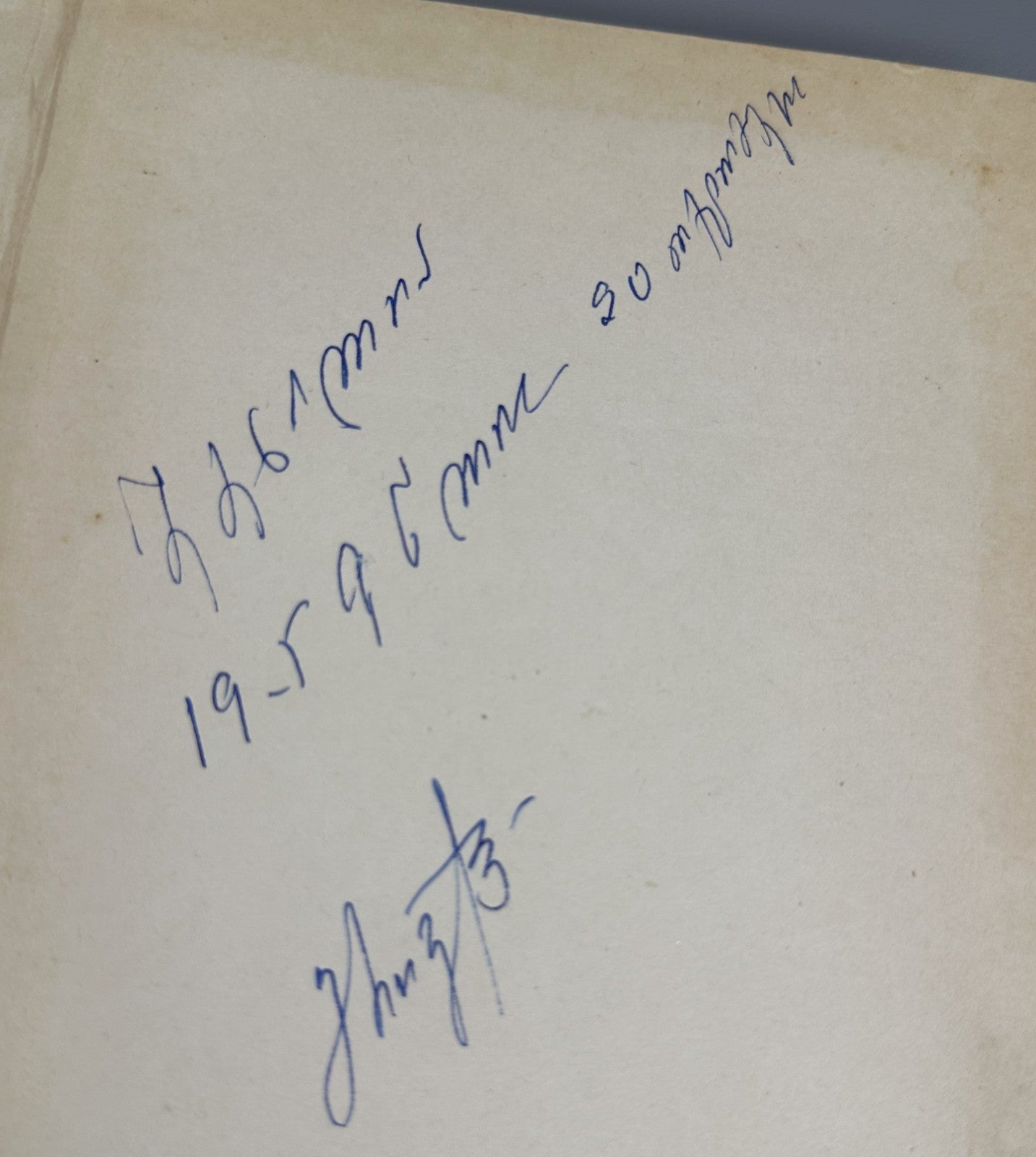 Shota Rustaveli Monographic essay Baramidze Georgian 1958 Vepkhistkaosani