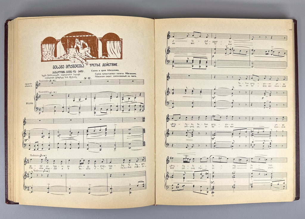 1st ed. Paliashvili Abesalom da Eteri 1941 Ucha Japaridze Gudiashvili Georgian