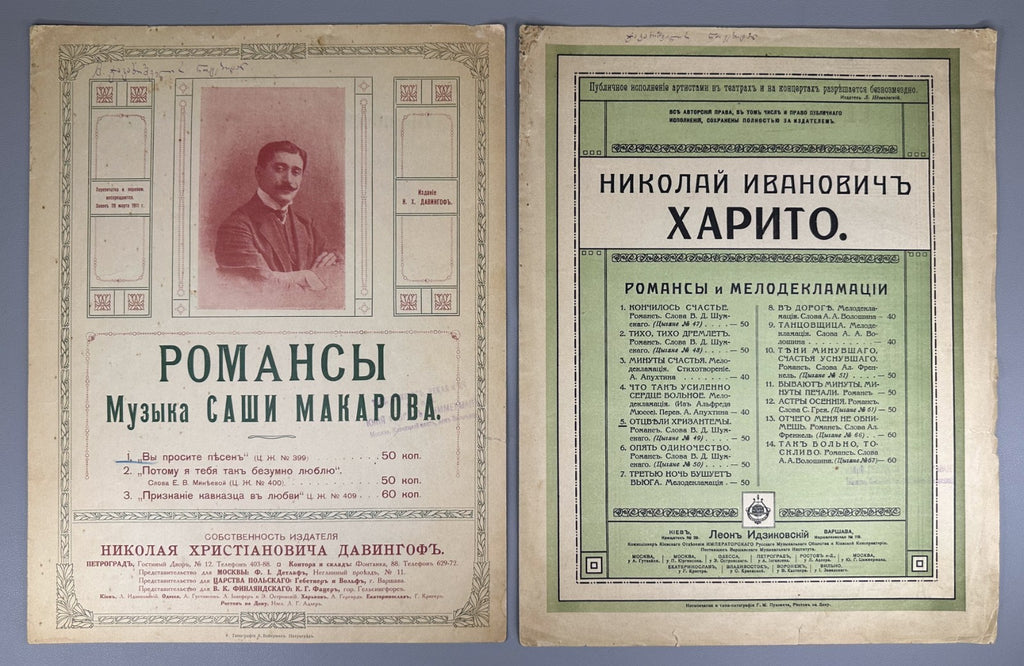 Lot of 7 Russian romances gypsy popular arias 1900 piano vocal score salons