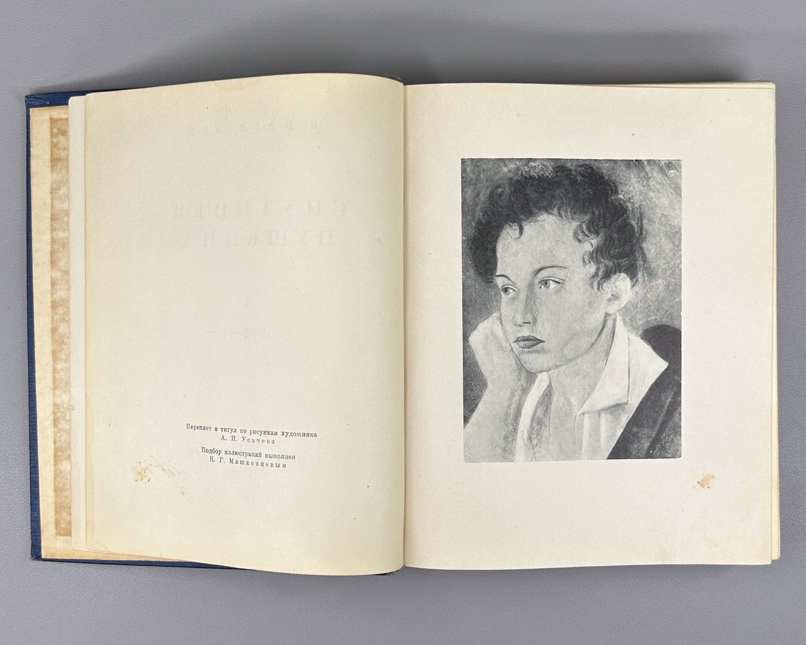 Companions of Pushkin vol. 1 Russian 1937 Вересаев Спутники Пушкина том 1