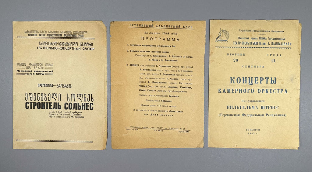 Collection of Theater and Concert Programs from Tiflis and Tbilisi 1927–1955