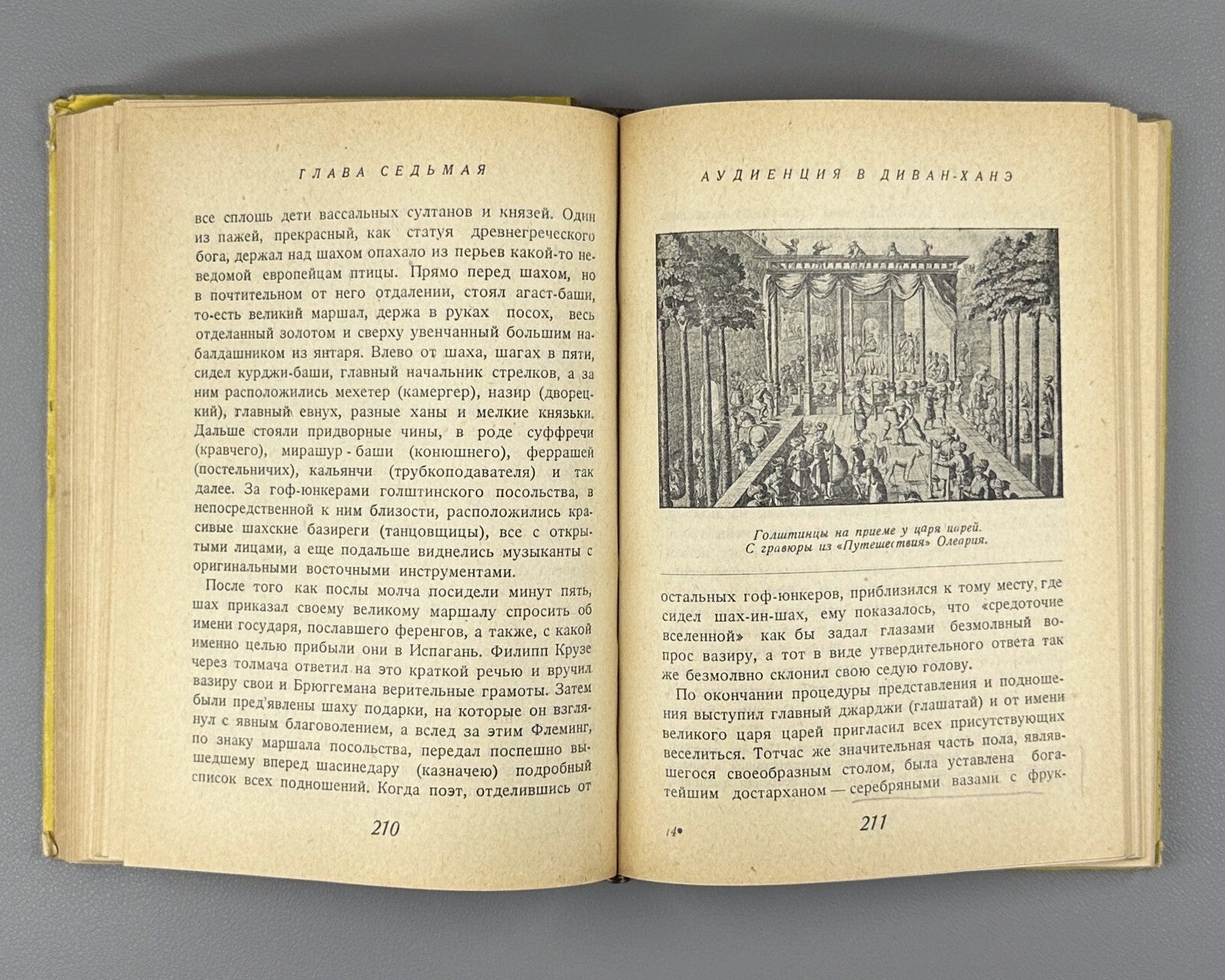 Snegirev Shipwrecked Adventure 1930 Снегирев Потерпевшие крушение в стране шелка