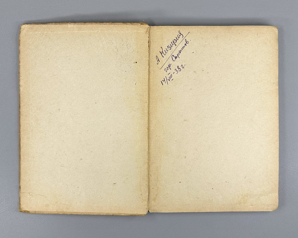 Поливанов За марксистское языкознание 1931 Polivanov For Marxist Linguistics