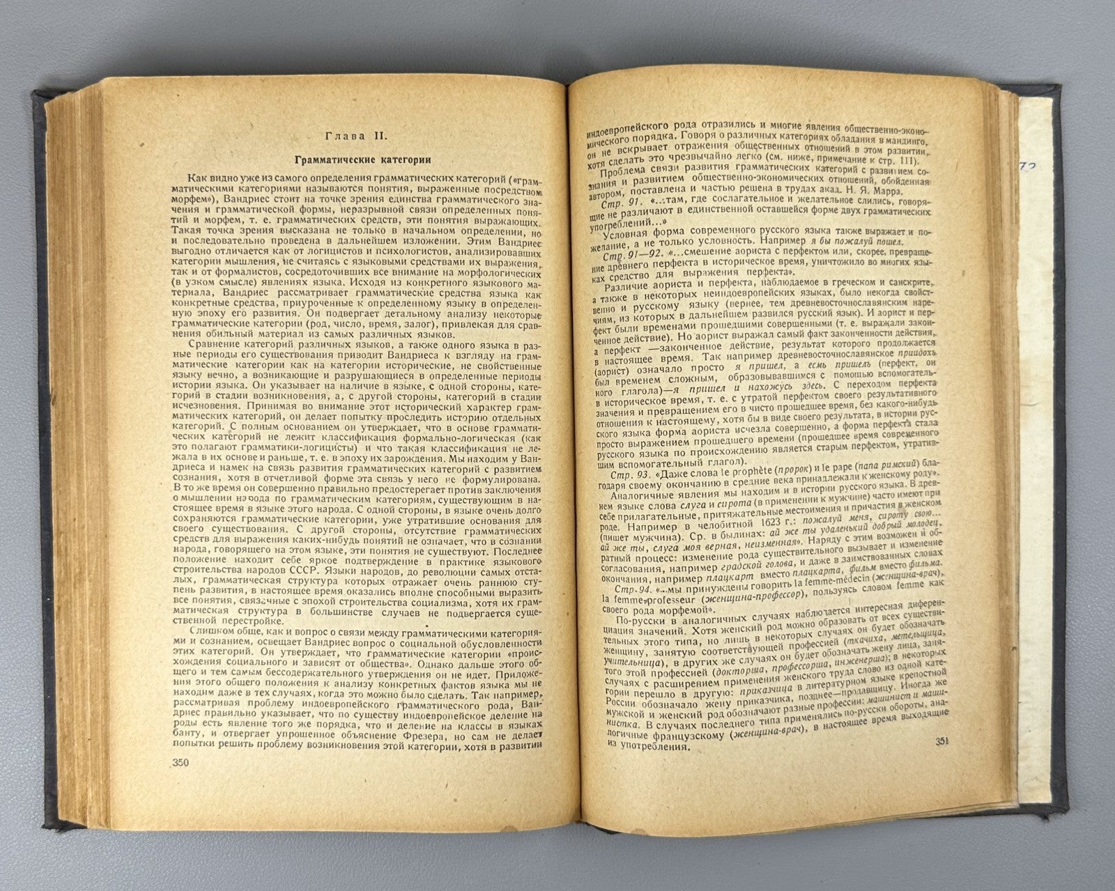 Вандриес Язык Лингвистическое введение в историю 1937 Vendryes Language History