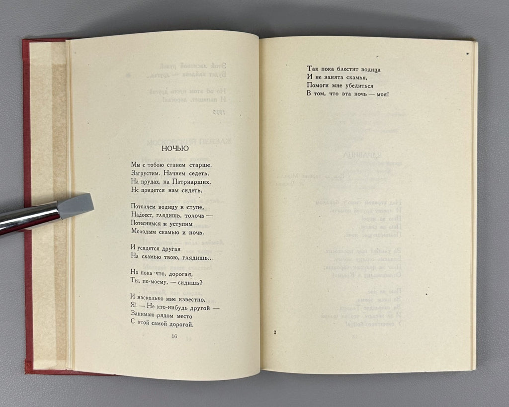 Utkin Selected Poems Soviet USSR 1936 Уткин Избранные стихи