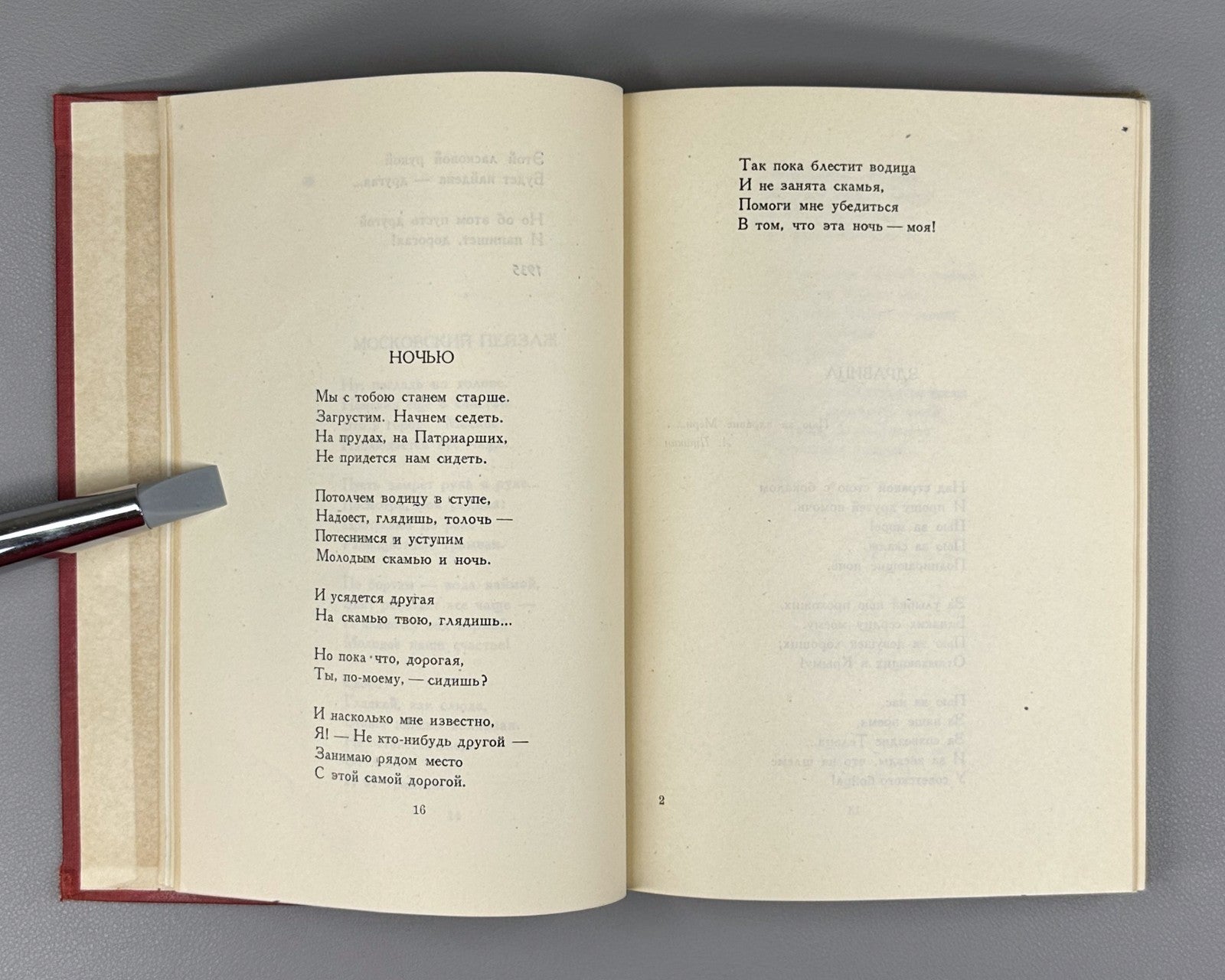 Utkin Selected Poems Soviet USSR 1936 Уткин Избранные стихи