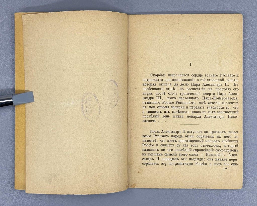 Banned Edition The Truth About the Death of Alexander II 1912 Александр II Rare