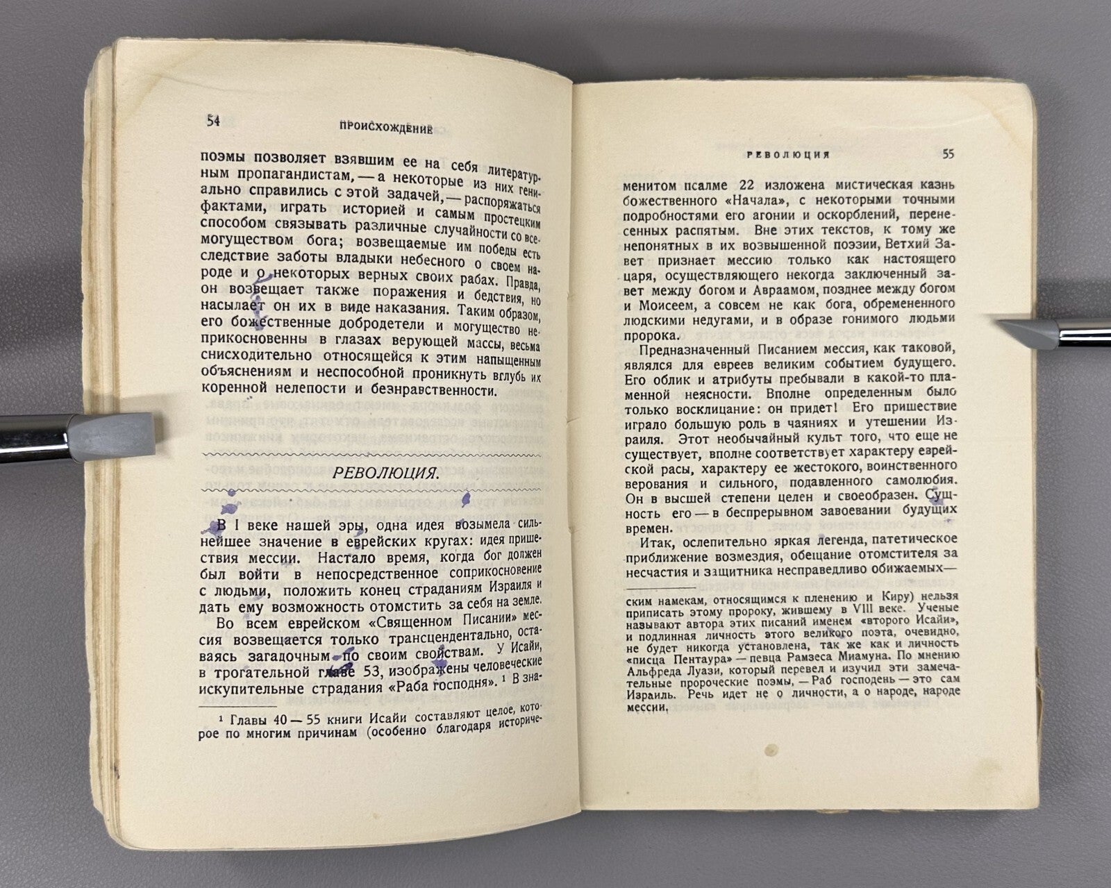 Barbusse Les Judas de Jésus 1928 Philosophy  Иисус против Христа Барбюс