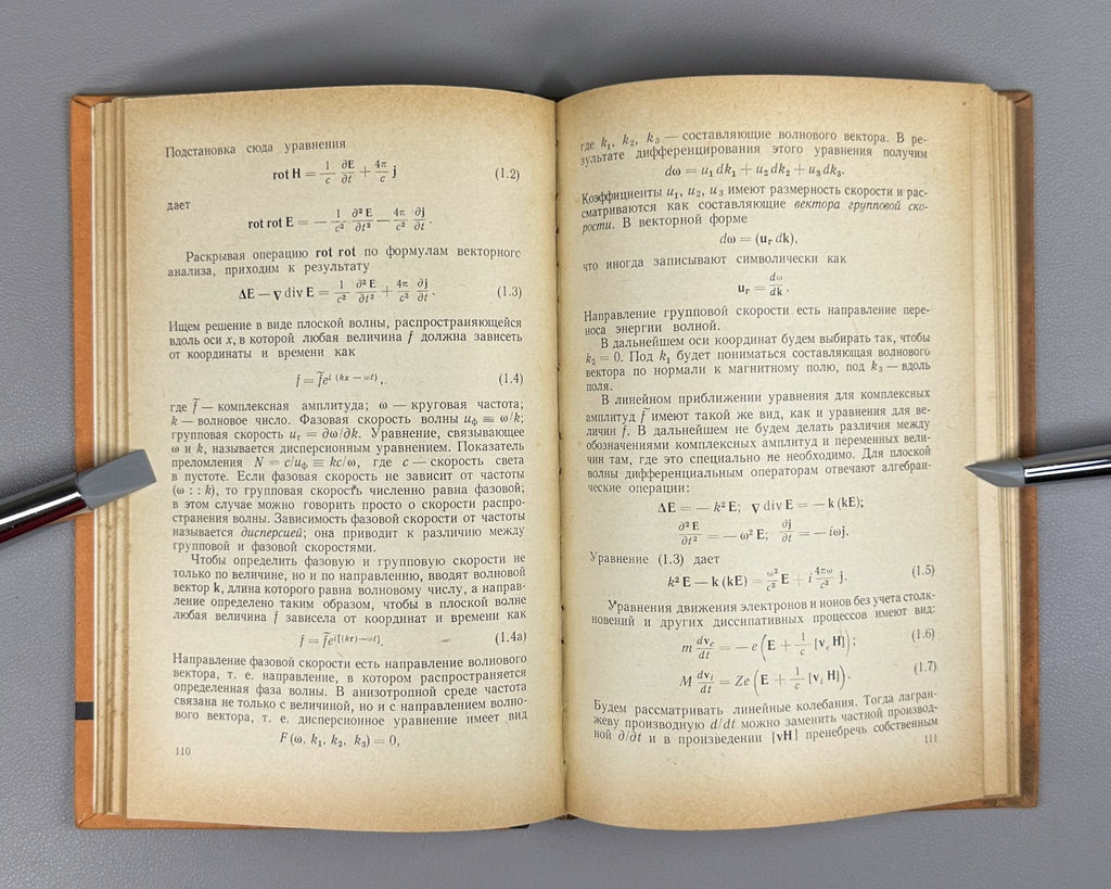 Lectures on Plasma Physics 1968 Франк-Каменецкий Лекции по физике плазмы
