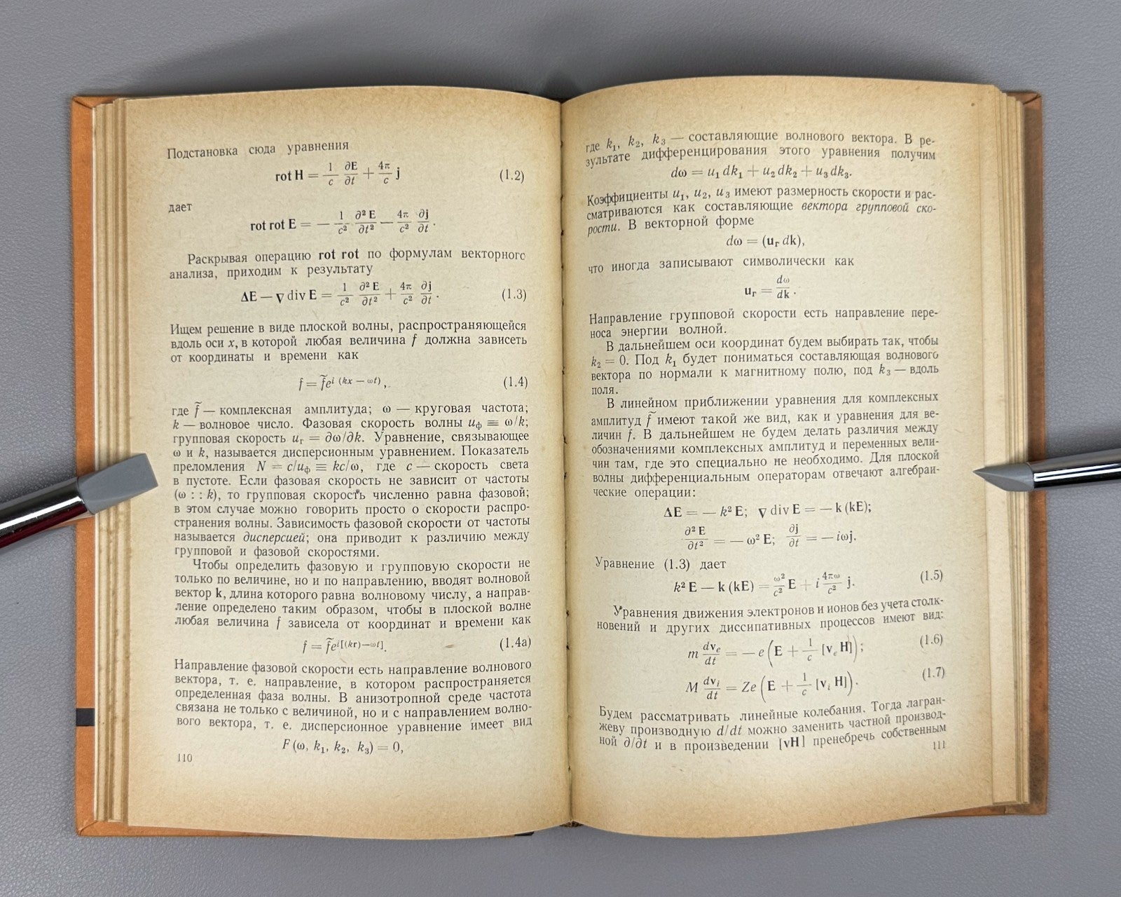 Lectures on Plasma Physics 1968 Франк-Каменецкий Лекции по физике плазмы