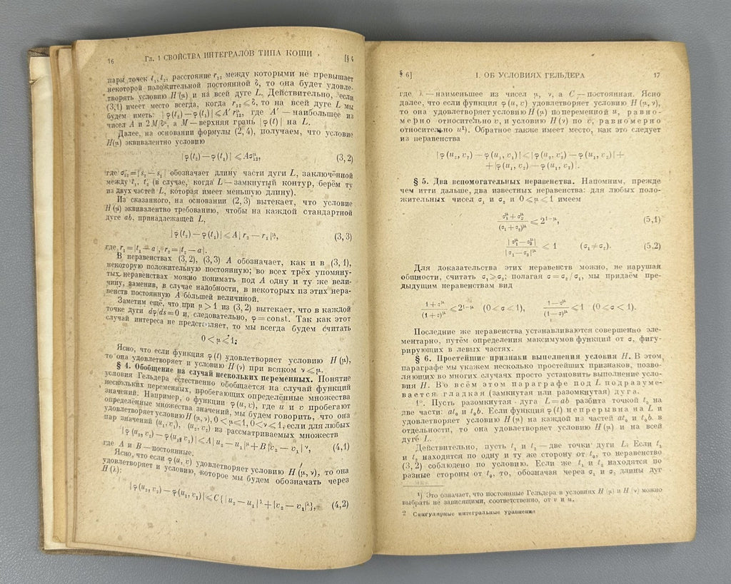 Singular Integral Equations Mathematics 1946 Сингулярные интегральные уравнения