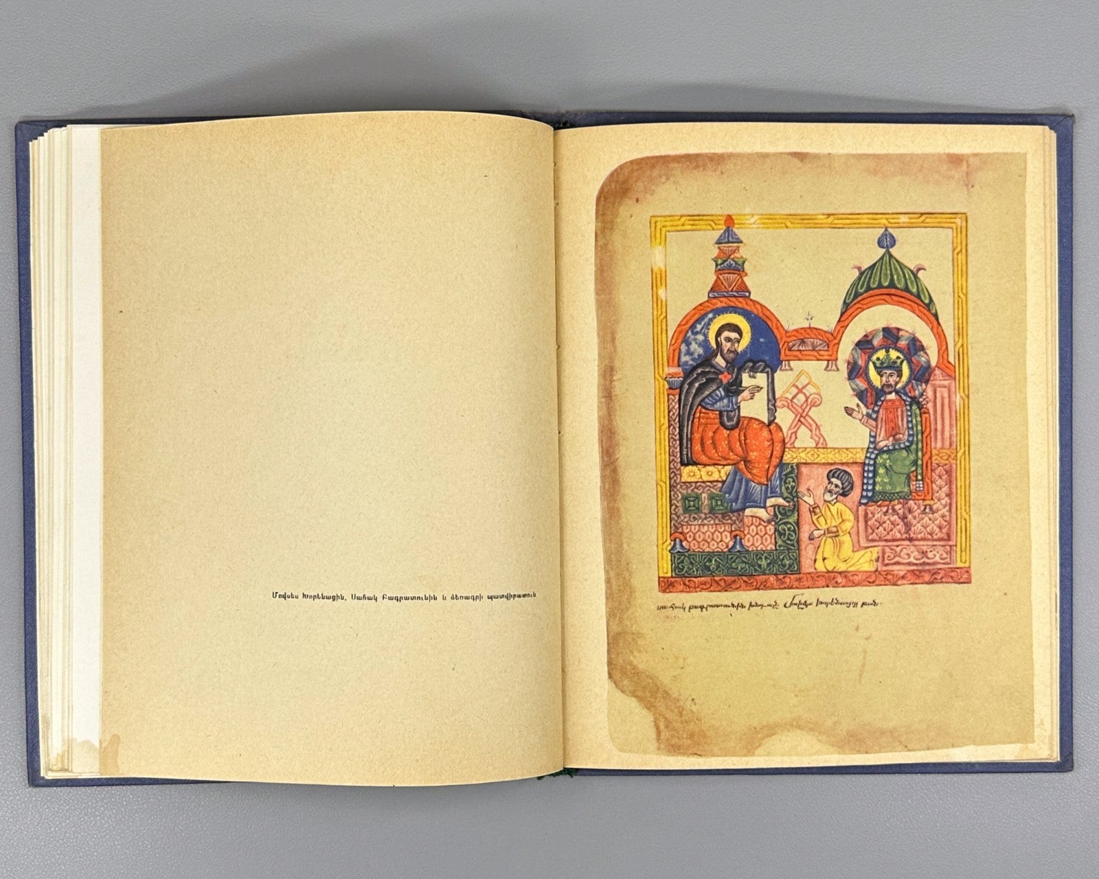 Matenadaran Матенадаран Մատենադարան Աբգարյան 1962 Armenian