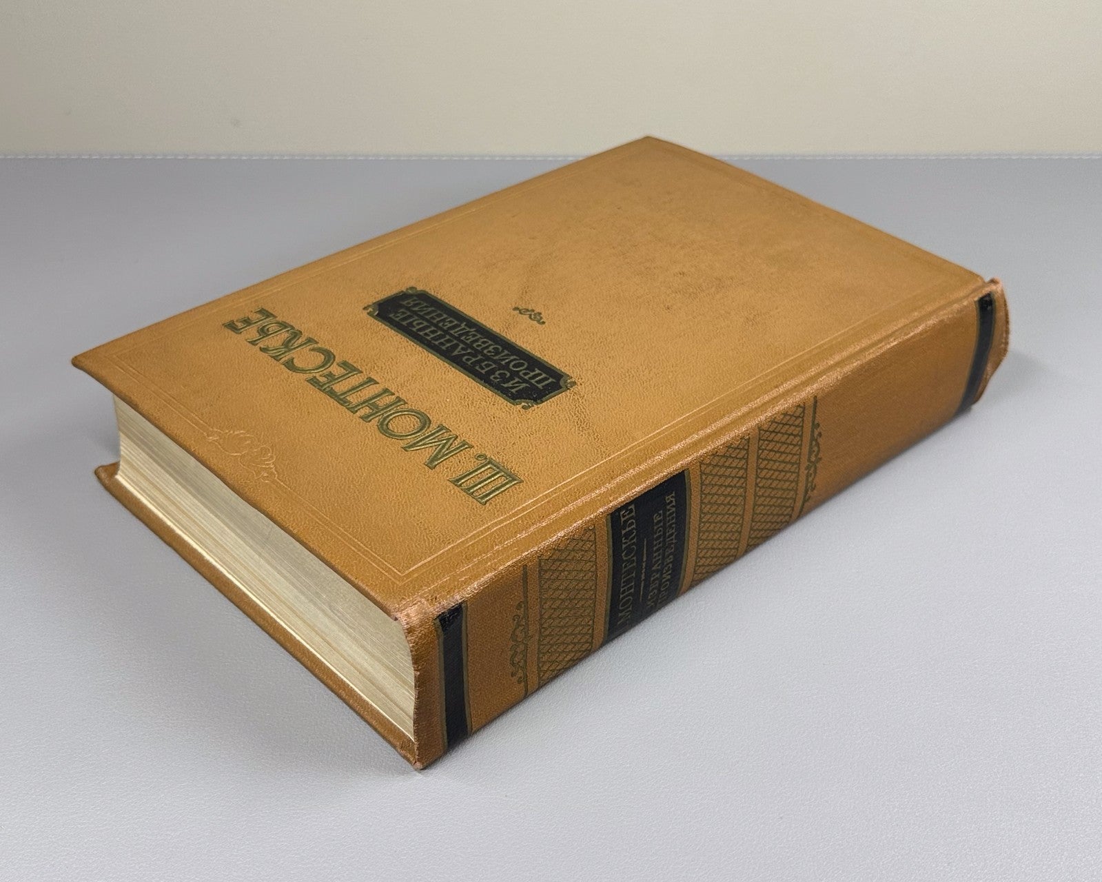 Montesquieu Selected Works 1955 Монтескье Избранные произведения Философия