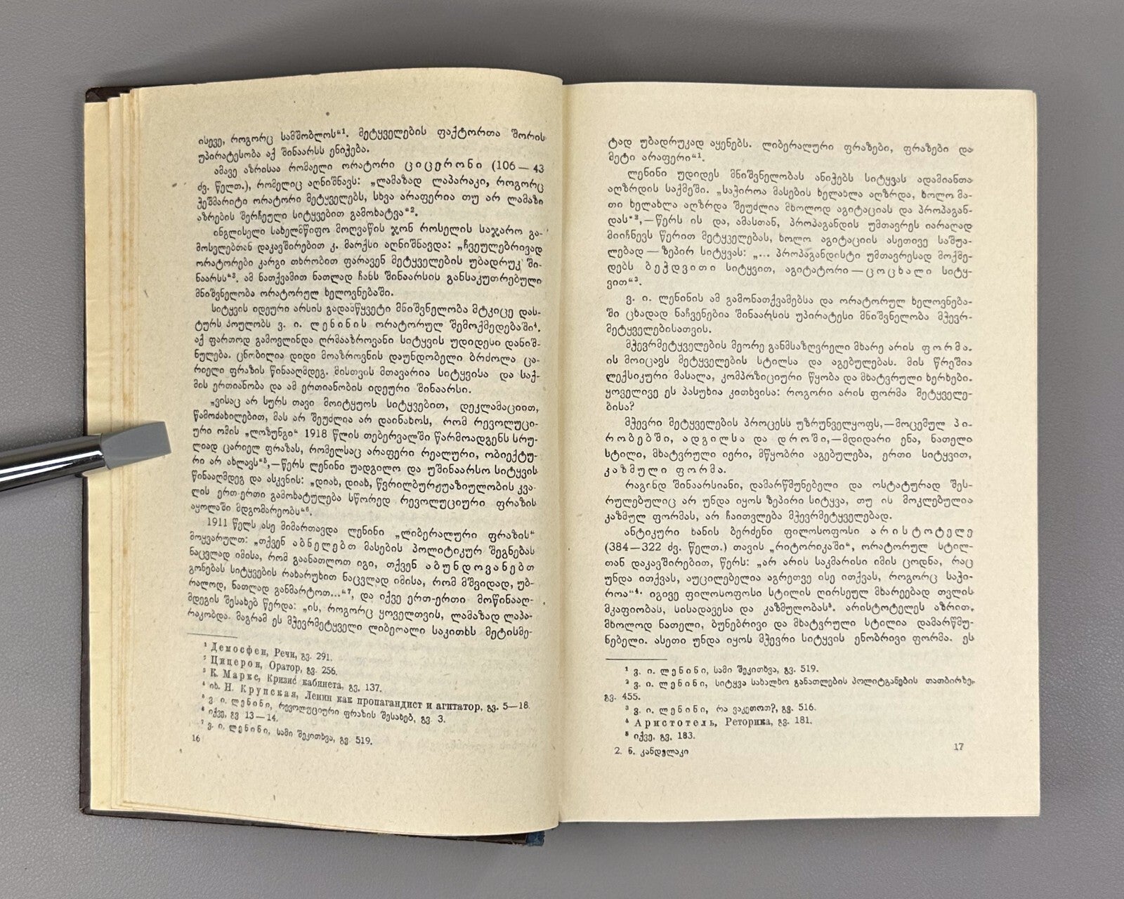 Kandelaki Georgian Classical Eloquence History of Georgian Oratory Art 1961