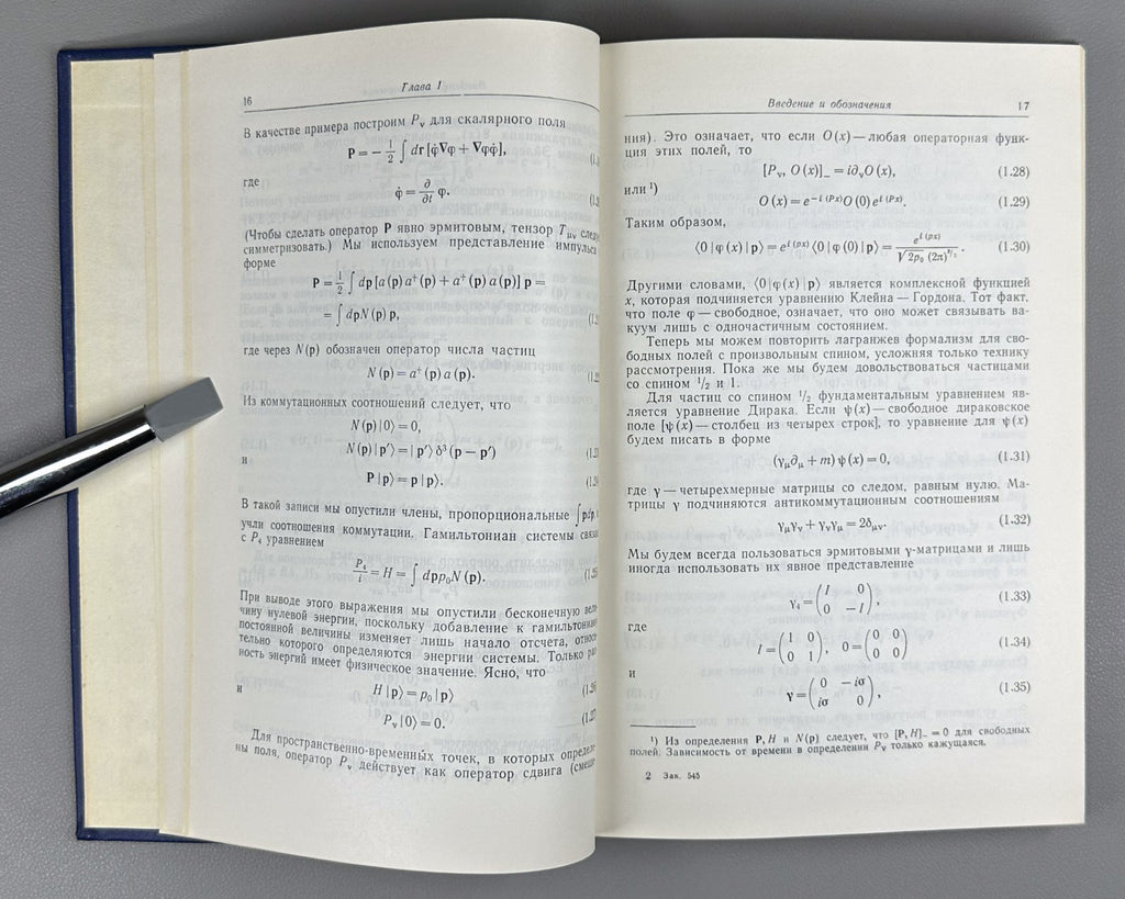 Бернстейн Элементарные частицы и их токи 1970 Bernstein Elementary Particles