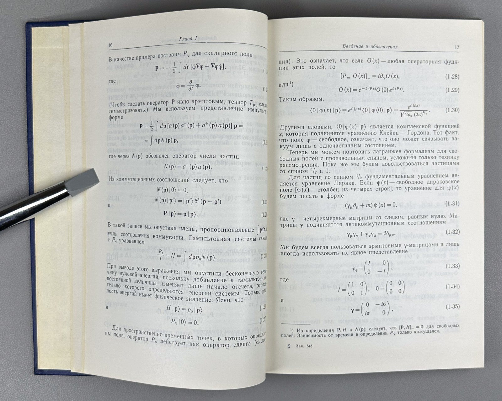 Бернстейн Элементарные частицы и их токи 1970 Bernstein Elementary Particles