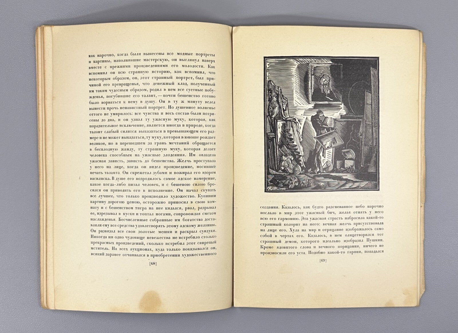 Gogol Portrait Story engravings by A. Kravchenko 1928 Гоголь Портрет Rare
