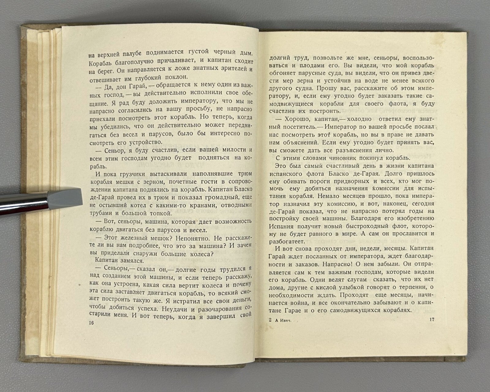 Ivich Adventures of Inventions Soviet book 1935 Ивич Приключения изобретений
