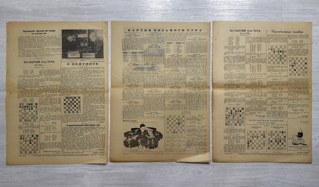 Командное первенство СССР по шахматам 1954 Soviet Team Chess Championship Riga