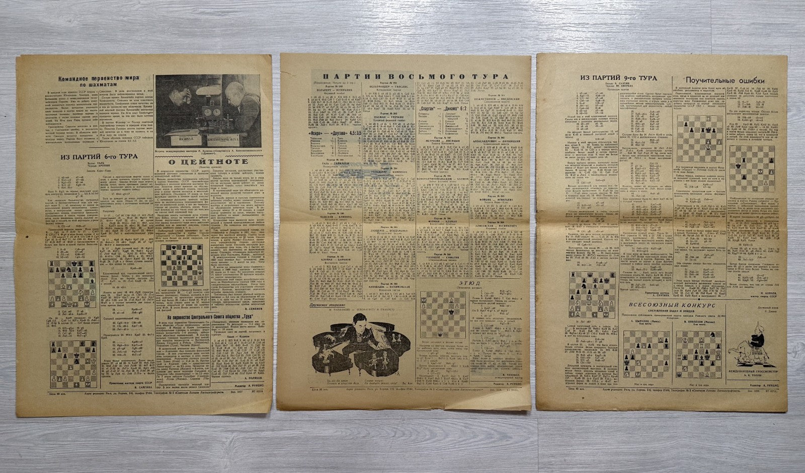Командное первенство СССР по шахматам 1954 Soviet Team Chess Championship Riga