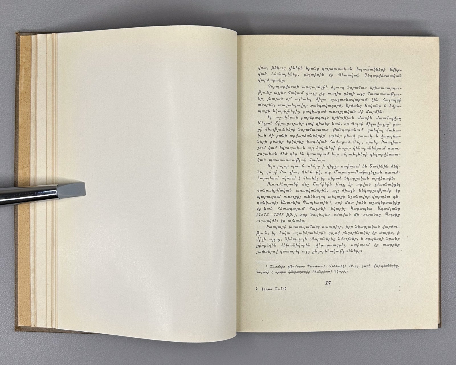 1st ed. Edgar Chahine Armenian 1956 Էդգար Շահին Ռաֆայել Շիշմանյան