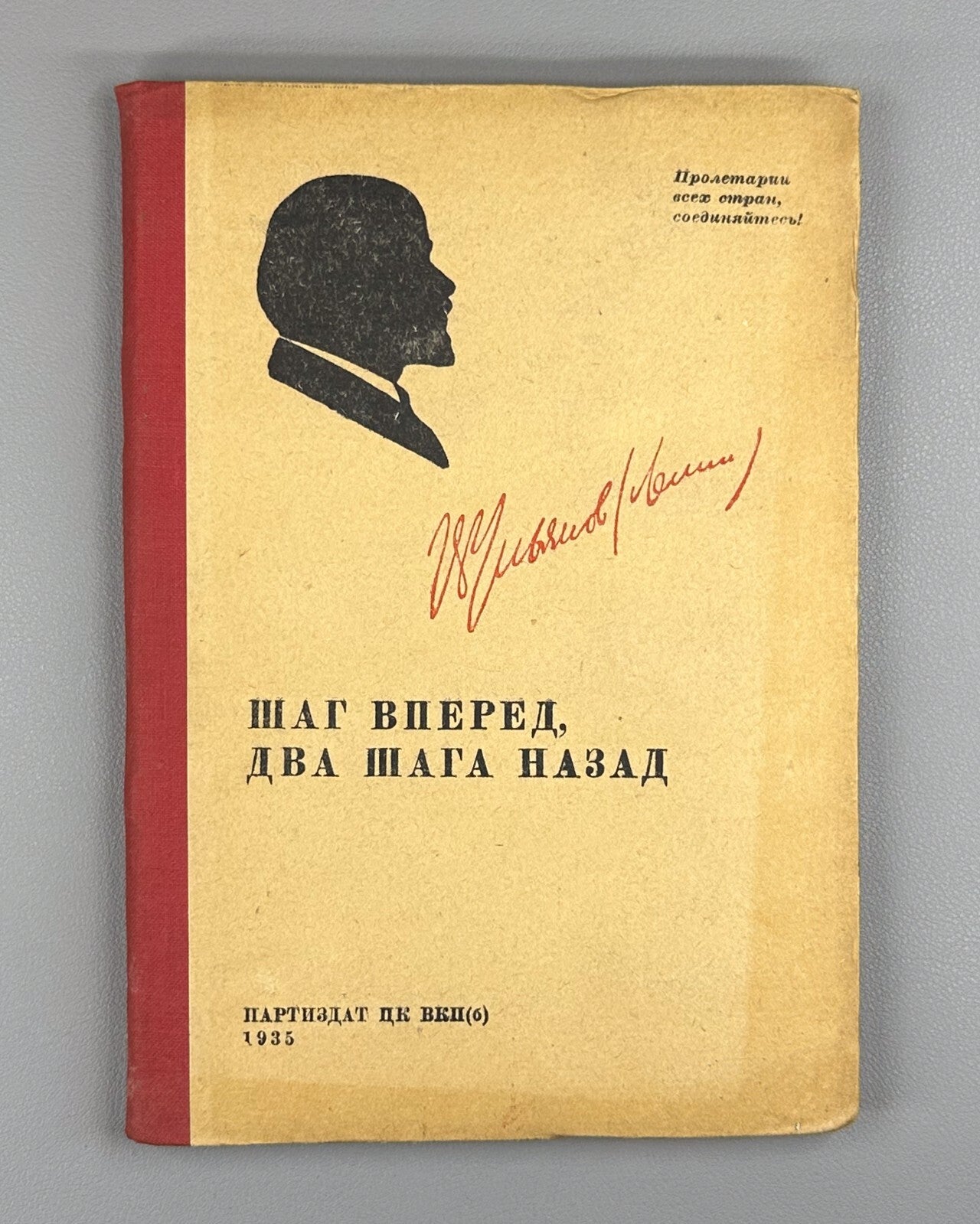 Lenin Crisis in Our Party 1935 Ленин Шаг вперед два шага назад Кризис
