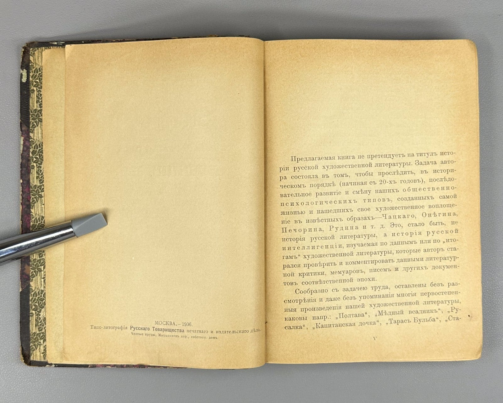 Russian Intelligentsia 1906 Овсянико-Куликовский История русской интеллигенции