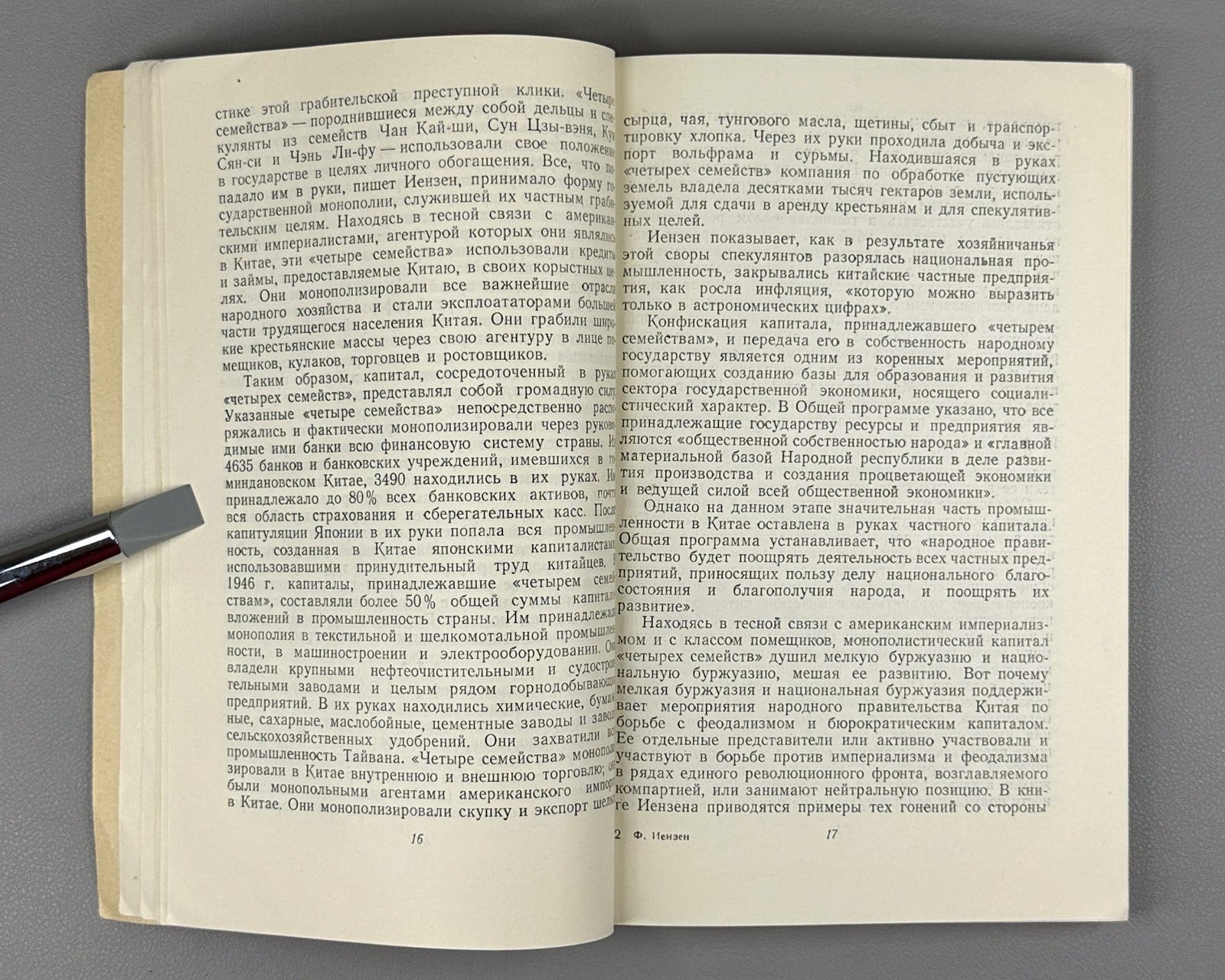 1st ed. in Russian Иензен Китай побеждает 1950 Ienzen China Triumphs Mao Zedong