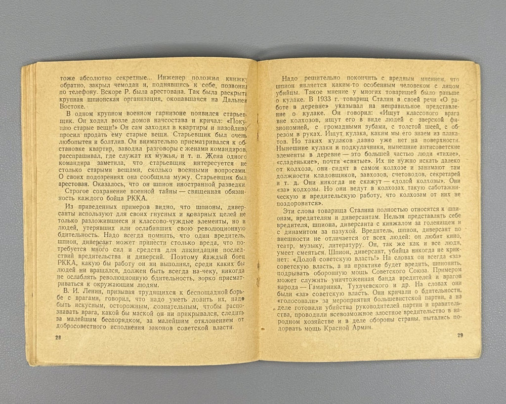 How to Protect Military Secrets USSR 1938 Ложеницын Как беречь военную тайну