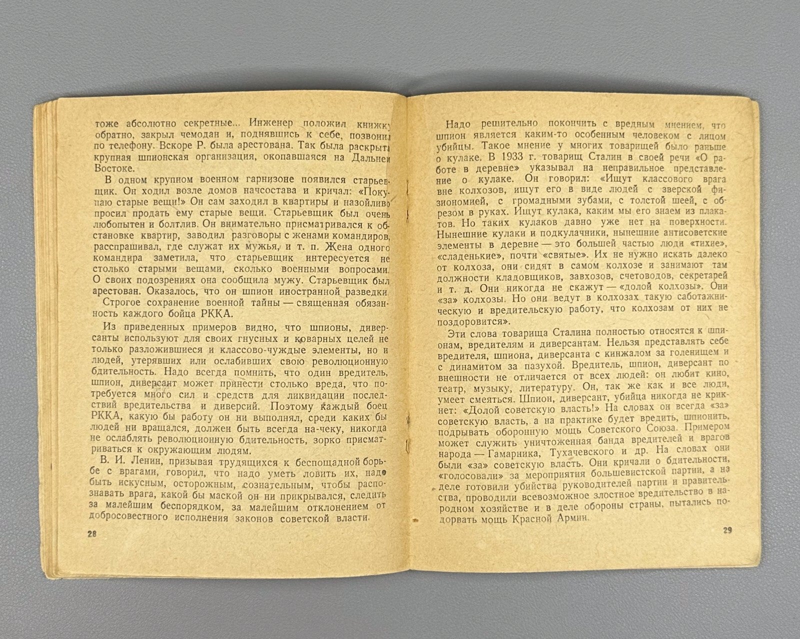 How to Protect Military Secrets USSR 1938 Ложеницын Как беречь военную тайну