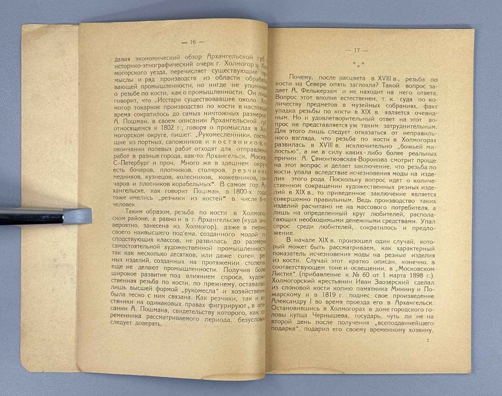 P. A. Kamkin. Bone carving in the North. Kholmogory artisans (Rez'ba po kosti na Severe. Kholmogorskiye kustari), 1927. In Russian
