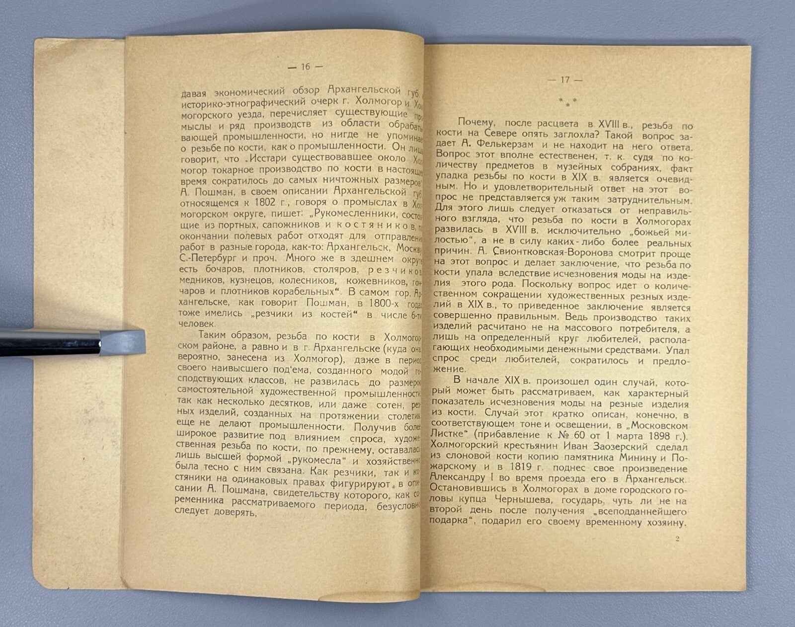 P. A. Kamkin. Bone carving in the North. Kholmogory artisans (Rez'ba po kosti na Severe. Kholmogorskiye kustari), 1927. In Russian