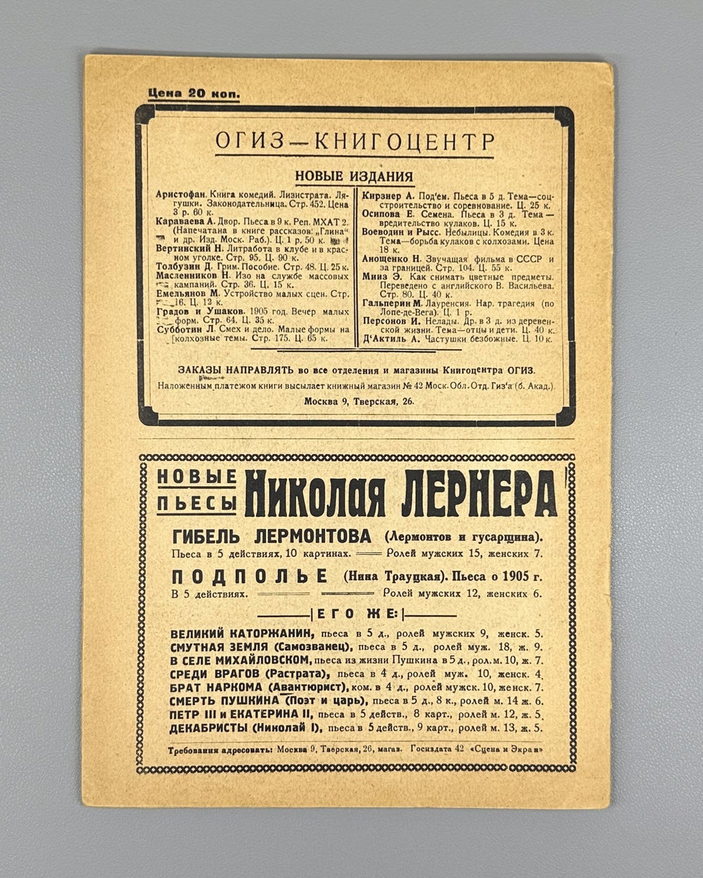 Avant-garde Photomontage Рабис №44 1930 Rabis Soviet Journal Bor-Ramensky Rare
