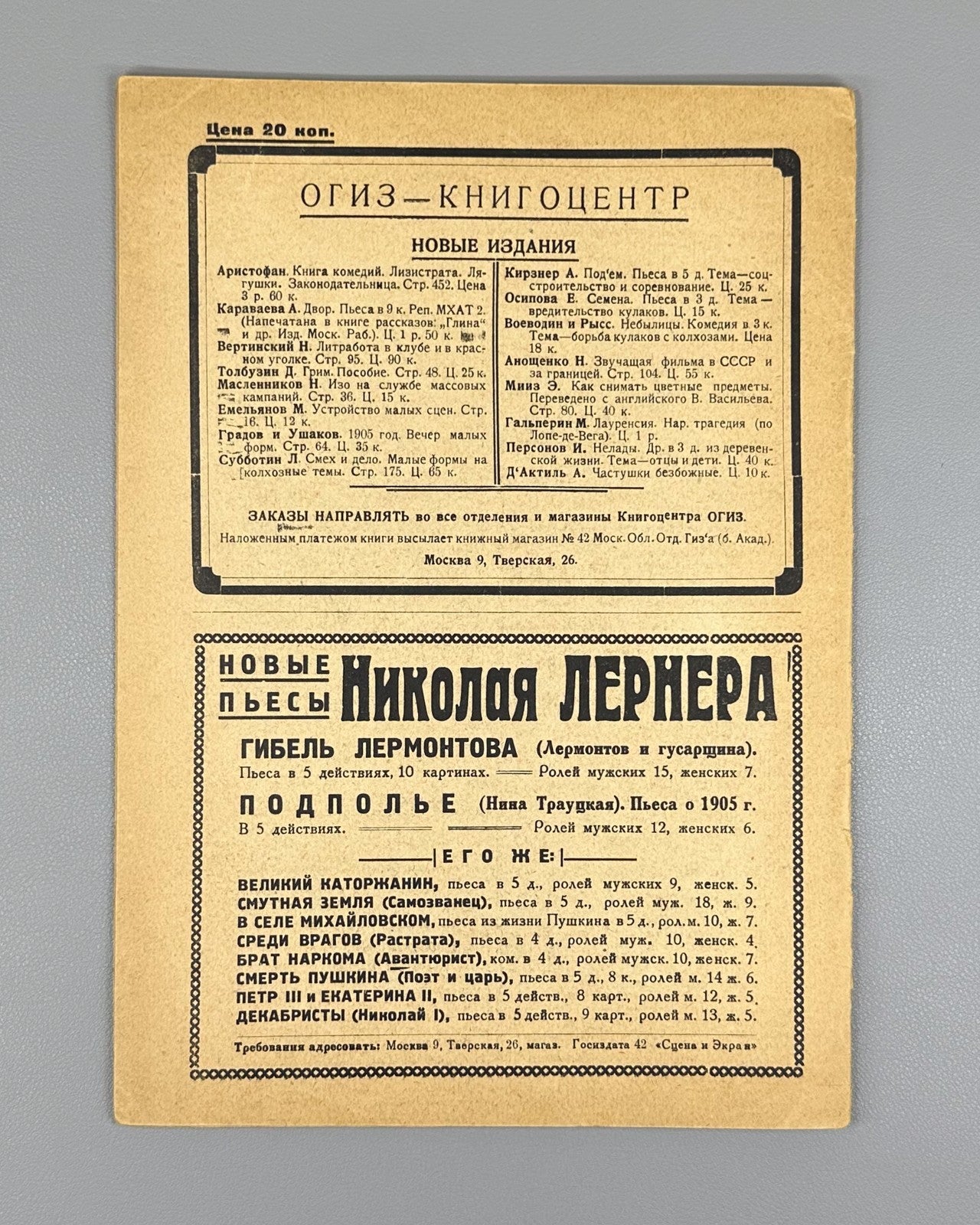 Avant-garde Photomontage Рабис №44 1930 Rabis Soviet Journal Bor-Ramensky Rare