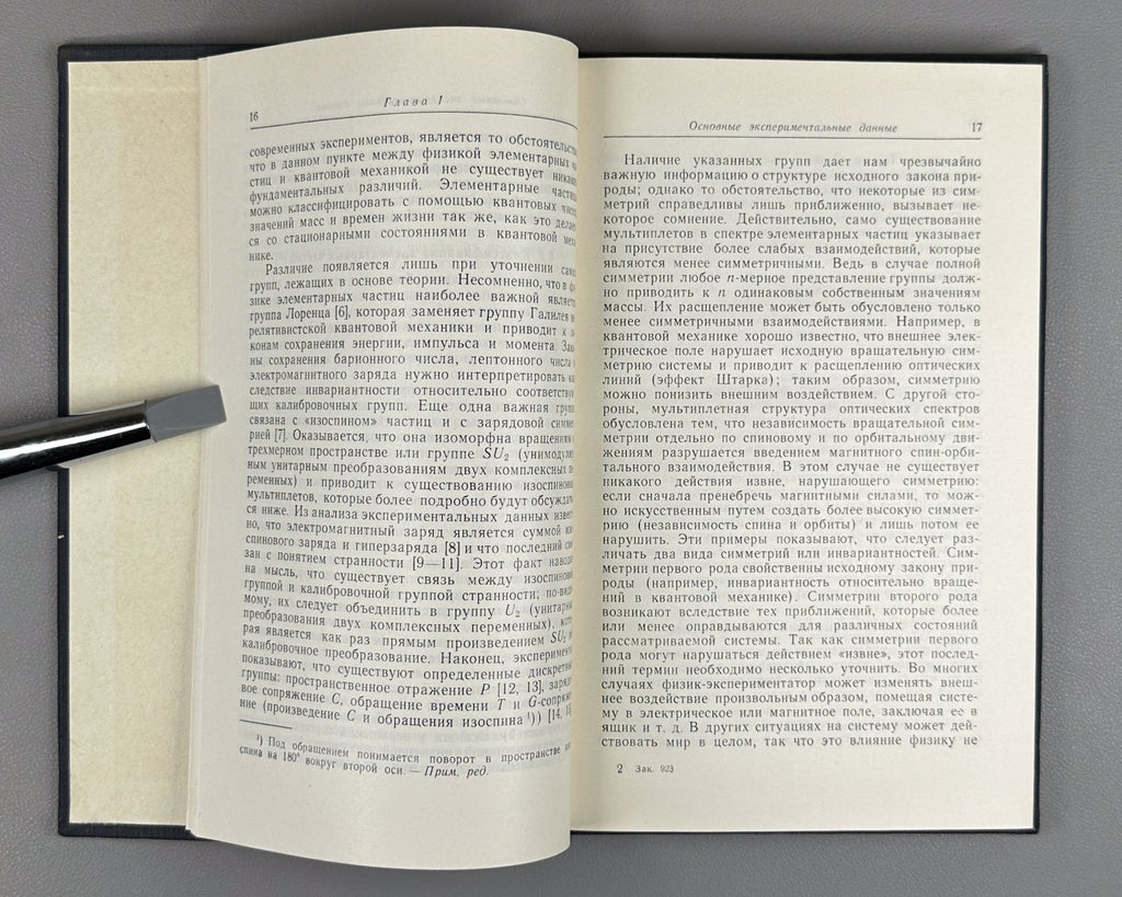 Гейзенберг Введение в единую полевую теорию элементарных частиц 1968 Heisenberg