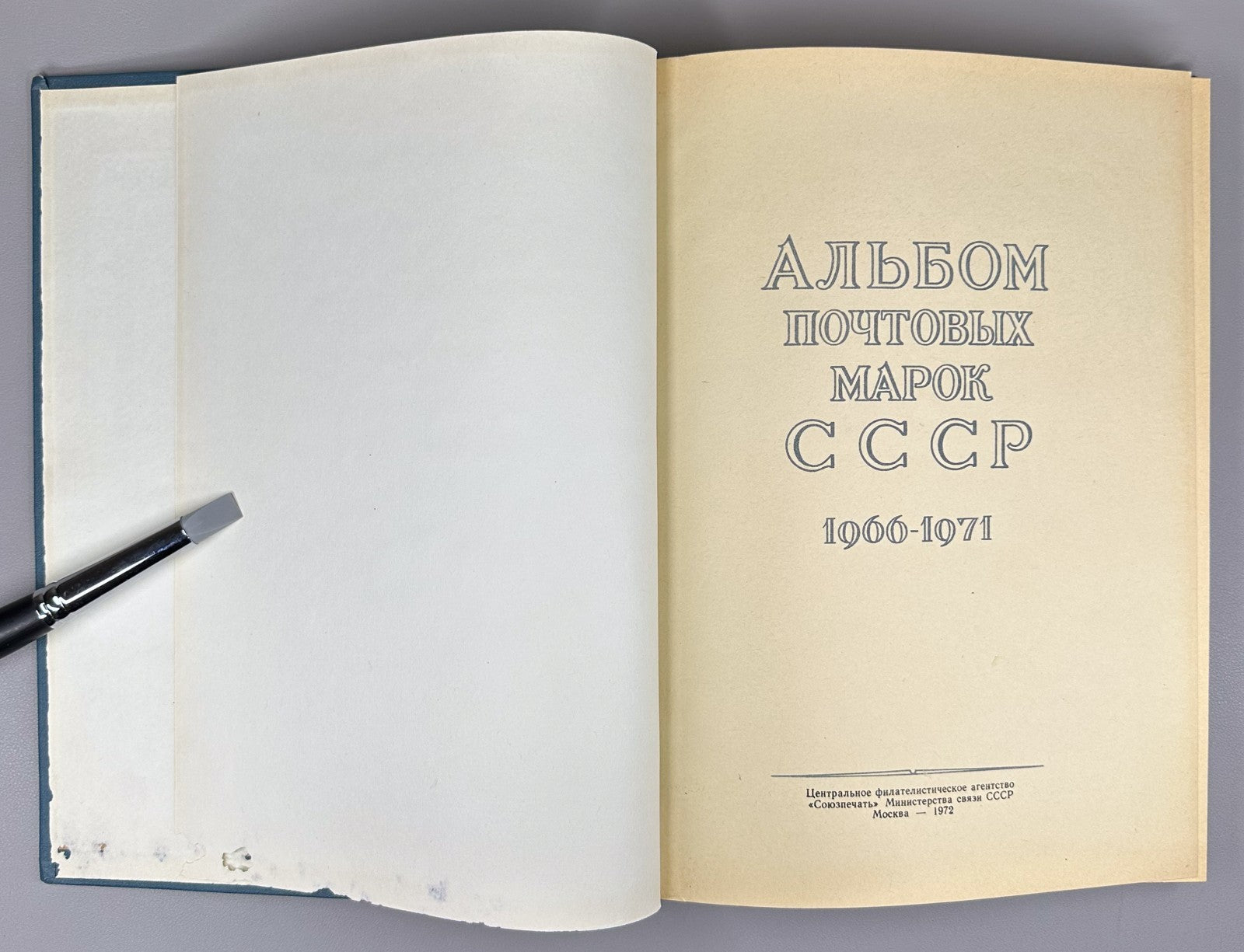 Album of USSR Postage Stamps Blank 1972 Альбом почтовых марок СССР 1966-1971