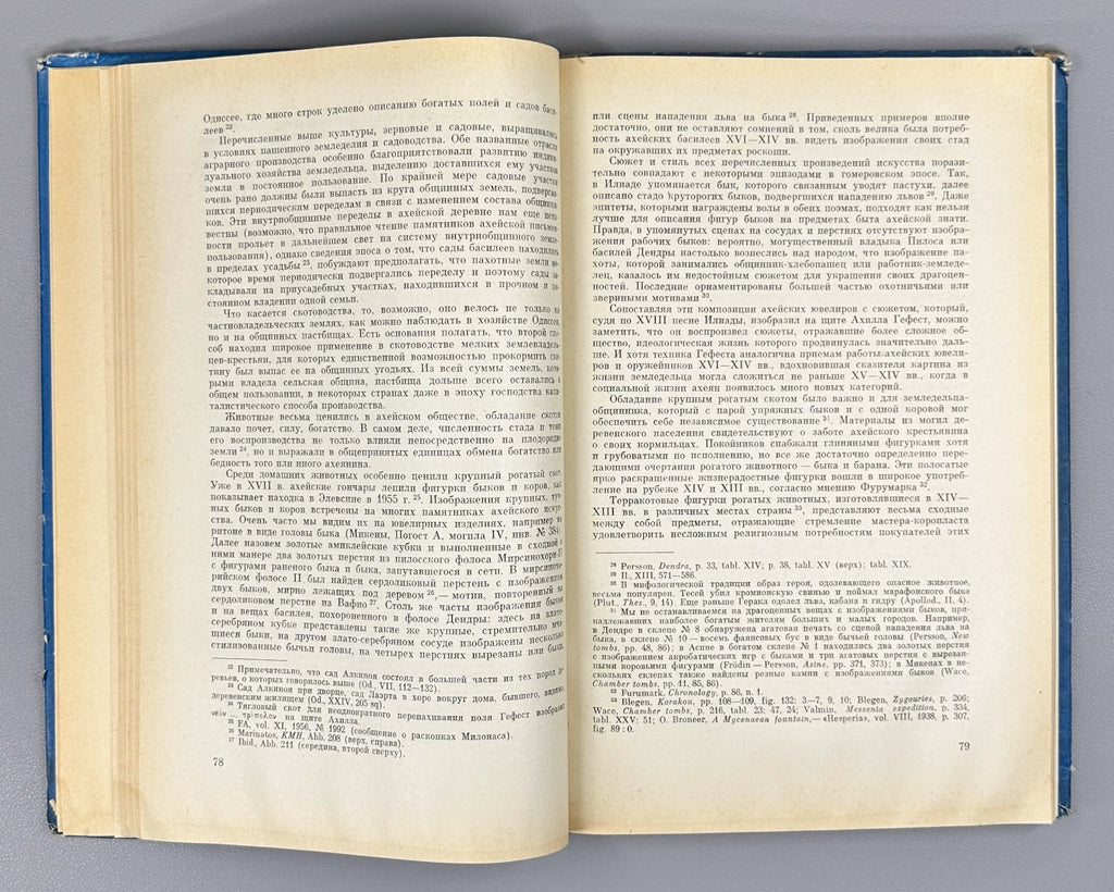 1st ed. Blavatskaya Mycenaean Greece 1966 Блаватская Ахейская Греция