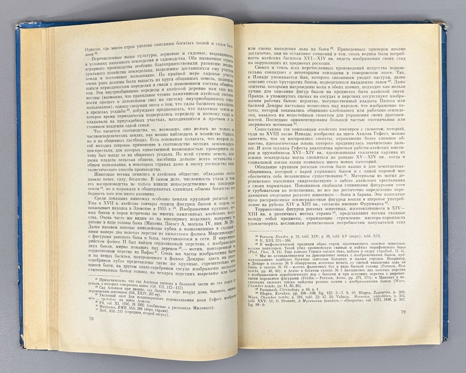 1st ed. Blavatskaya Mycenaean Greece 1966 Блаватская Ахейская Греция